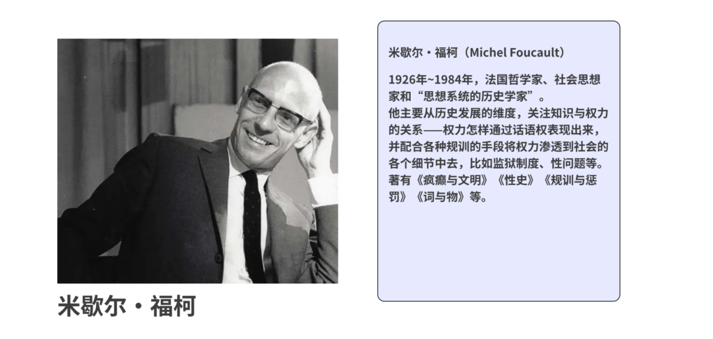 现代西方哲学入门【5】从福柯的权力到其主体性 https://www.huangsunny.com/wp-content/uploads/2024/12/ModernPhilosophy5-1-1024x487.png